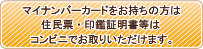 住民票・印鑑証明書等は橘出張所でもお取りいただけます